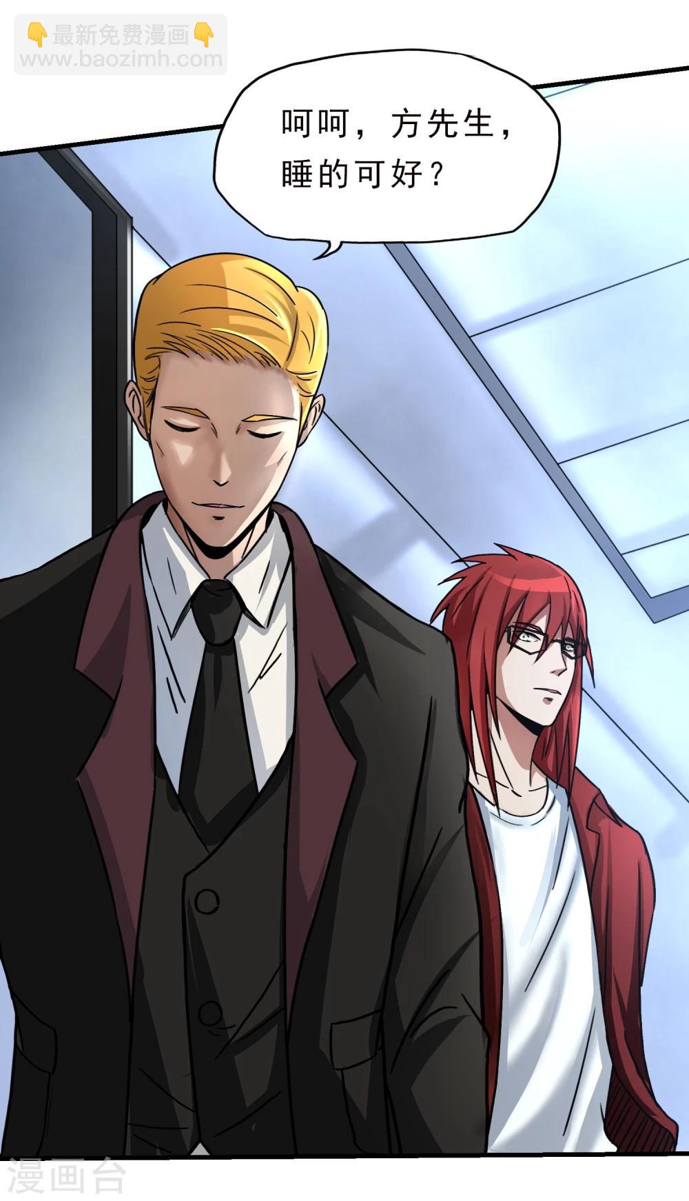 第22话 正式见面-第23话