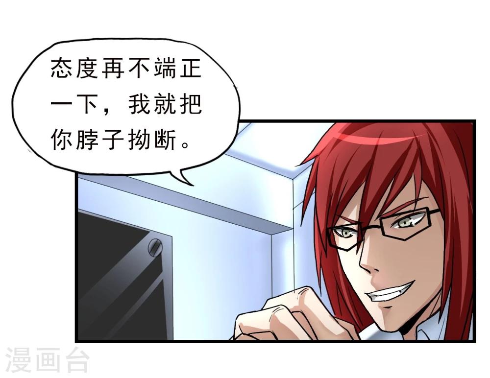 第22话 正式见面-第23话