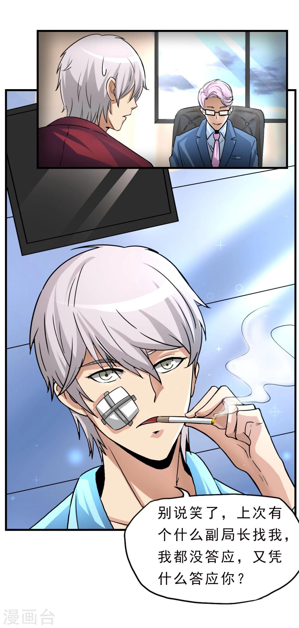 第22话 正式见面-第23话