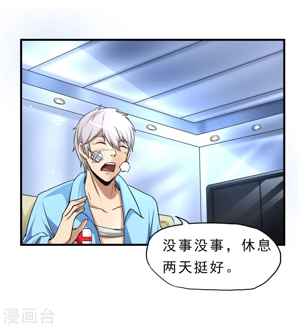 第22话 正式见面-第23话