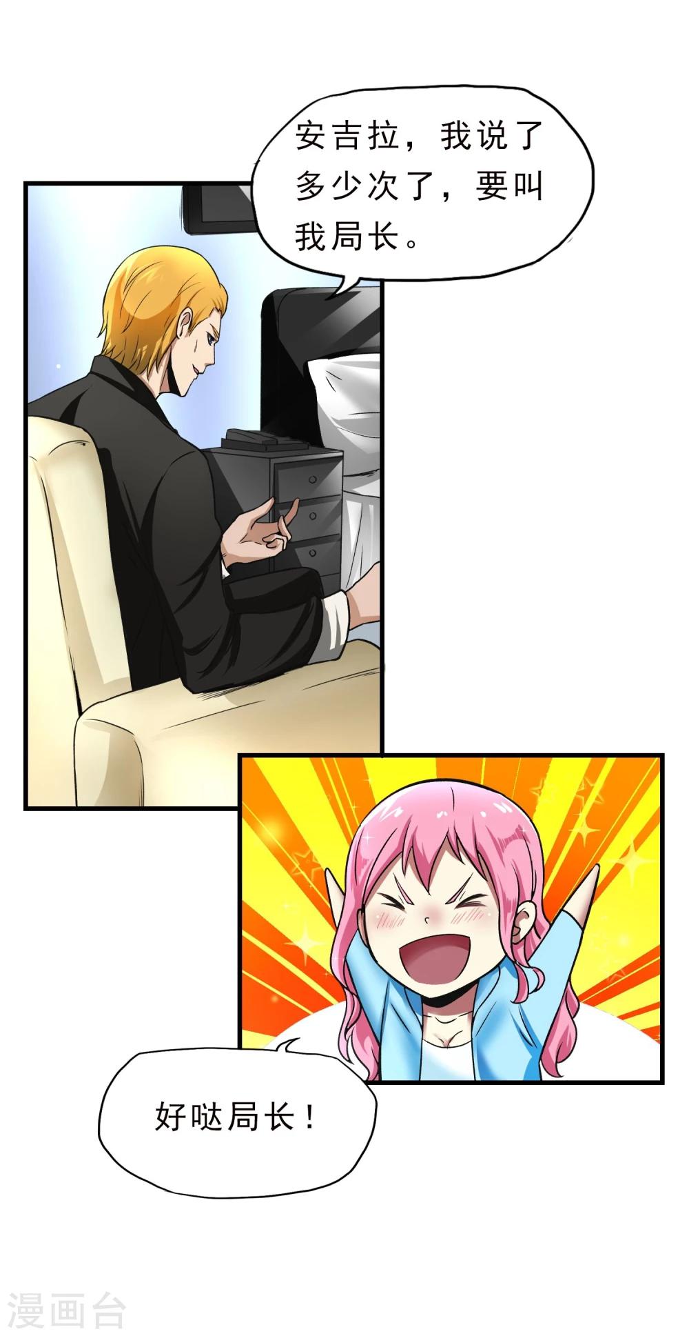 第22话 正式见面-第23话