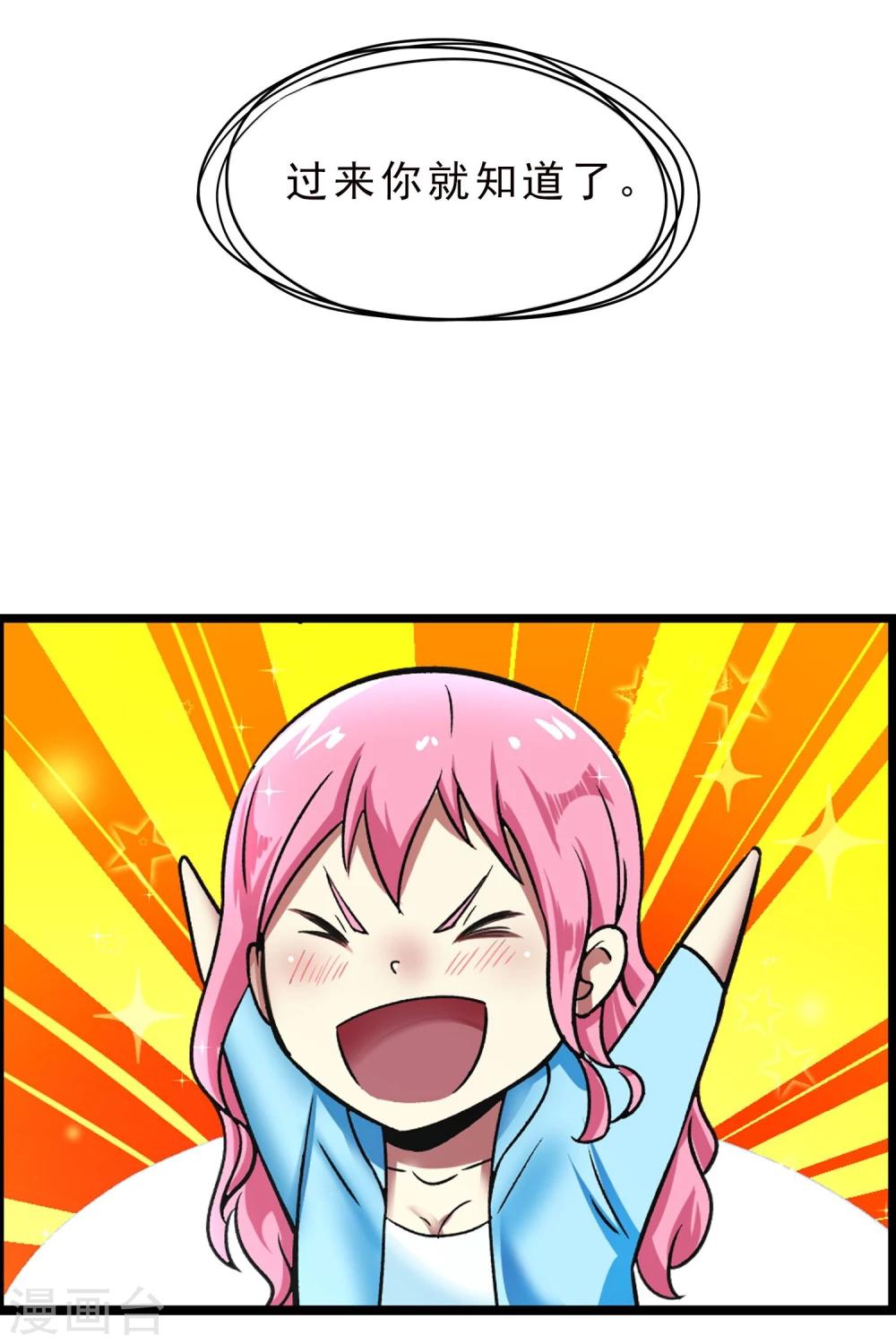 第22话 正式见面-第23话