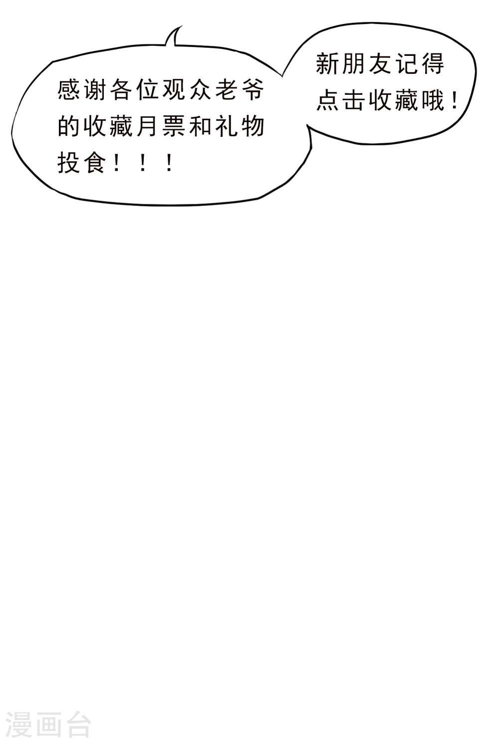 第22话 正式见面-第23话