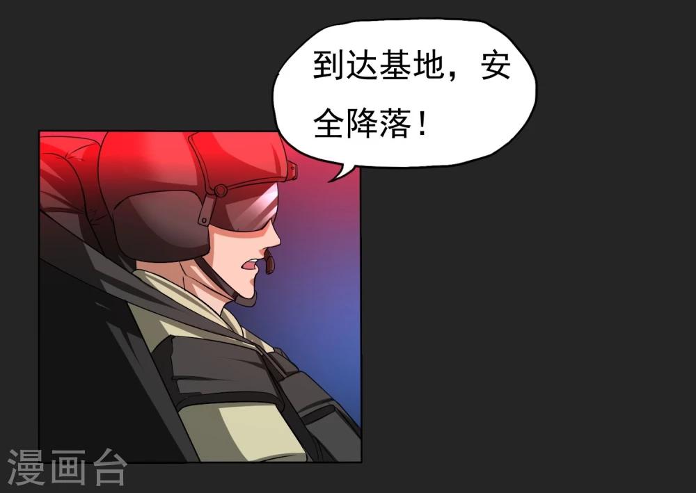 第22话 正式见面-第23话