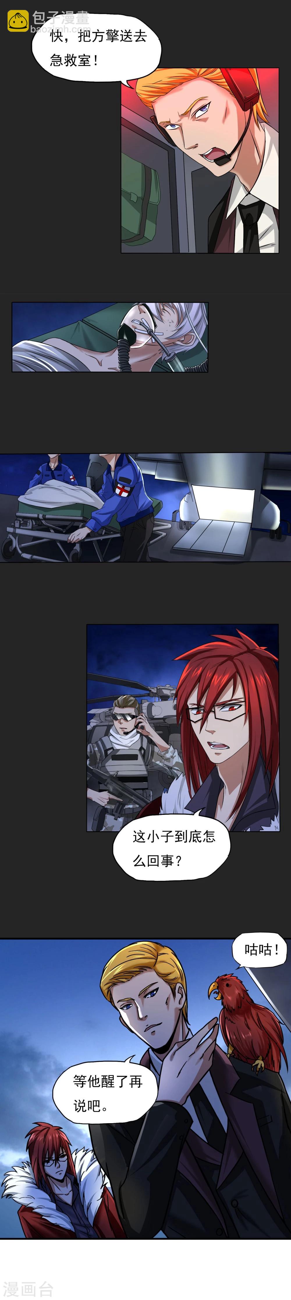 第22话 正式见面-第23话