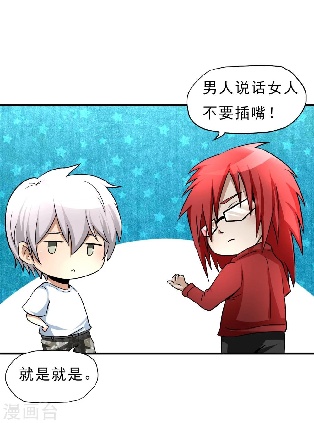 第24话 洗装备啦-第25话