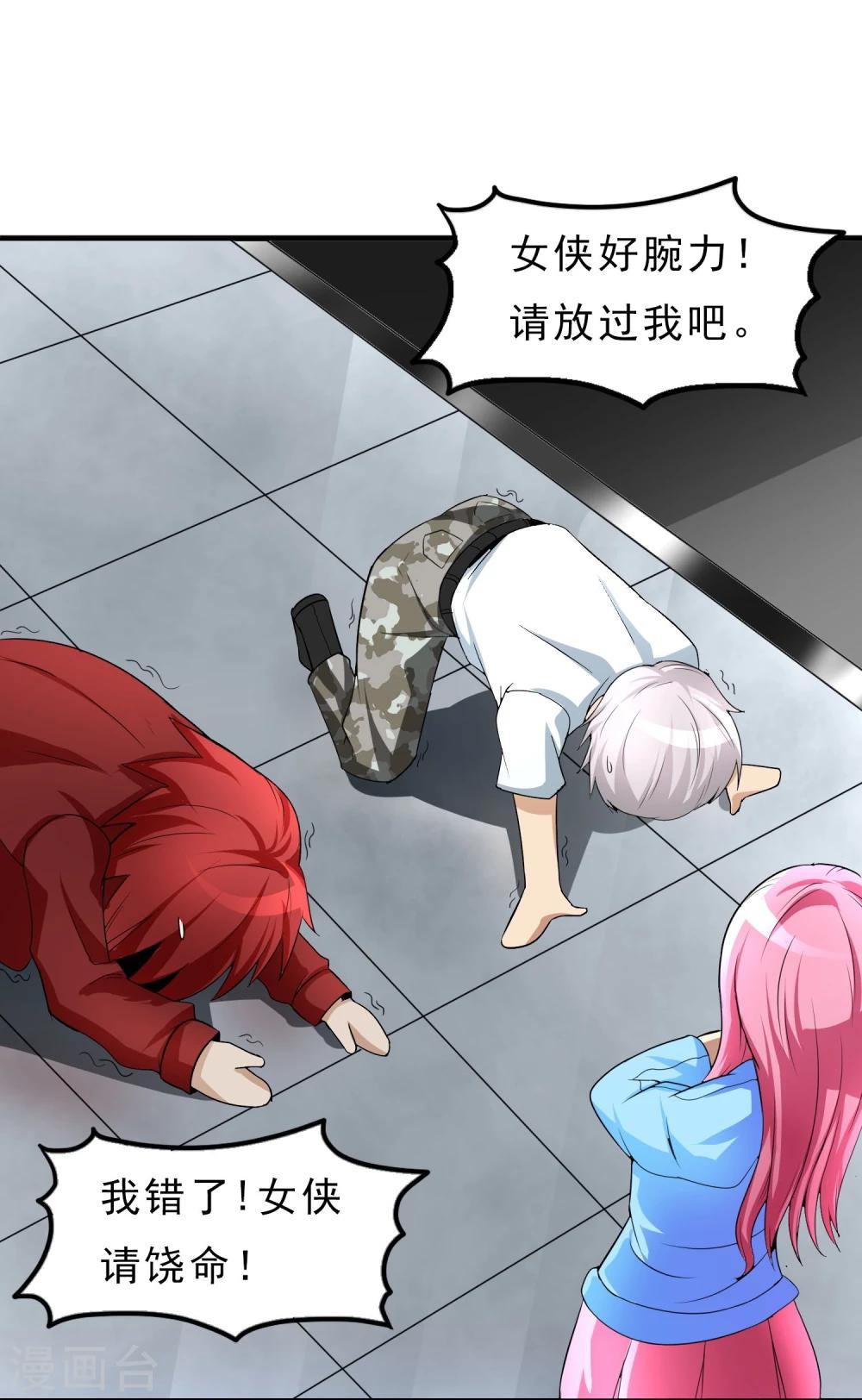 第24话 洗装备啦-第25话