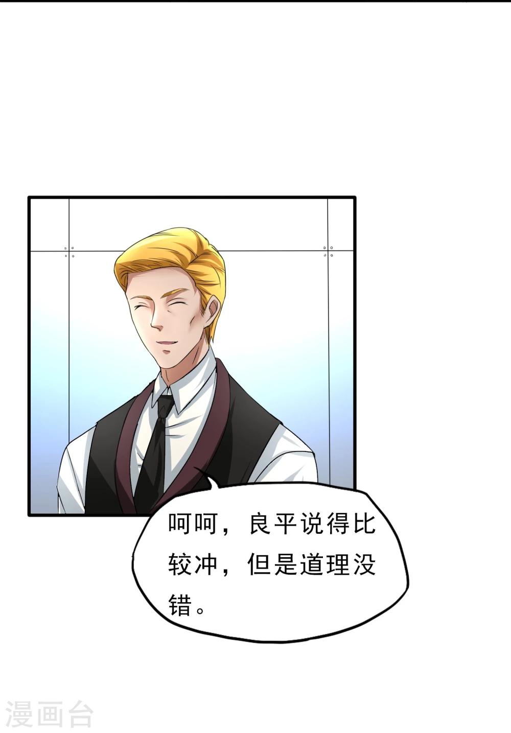 第24话 洗装备啦-第25话