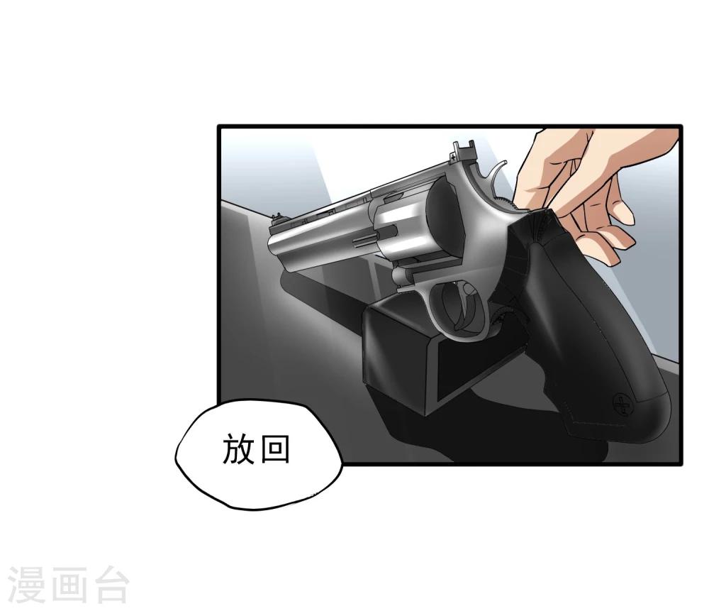 第24话 洗装备啦-第25话