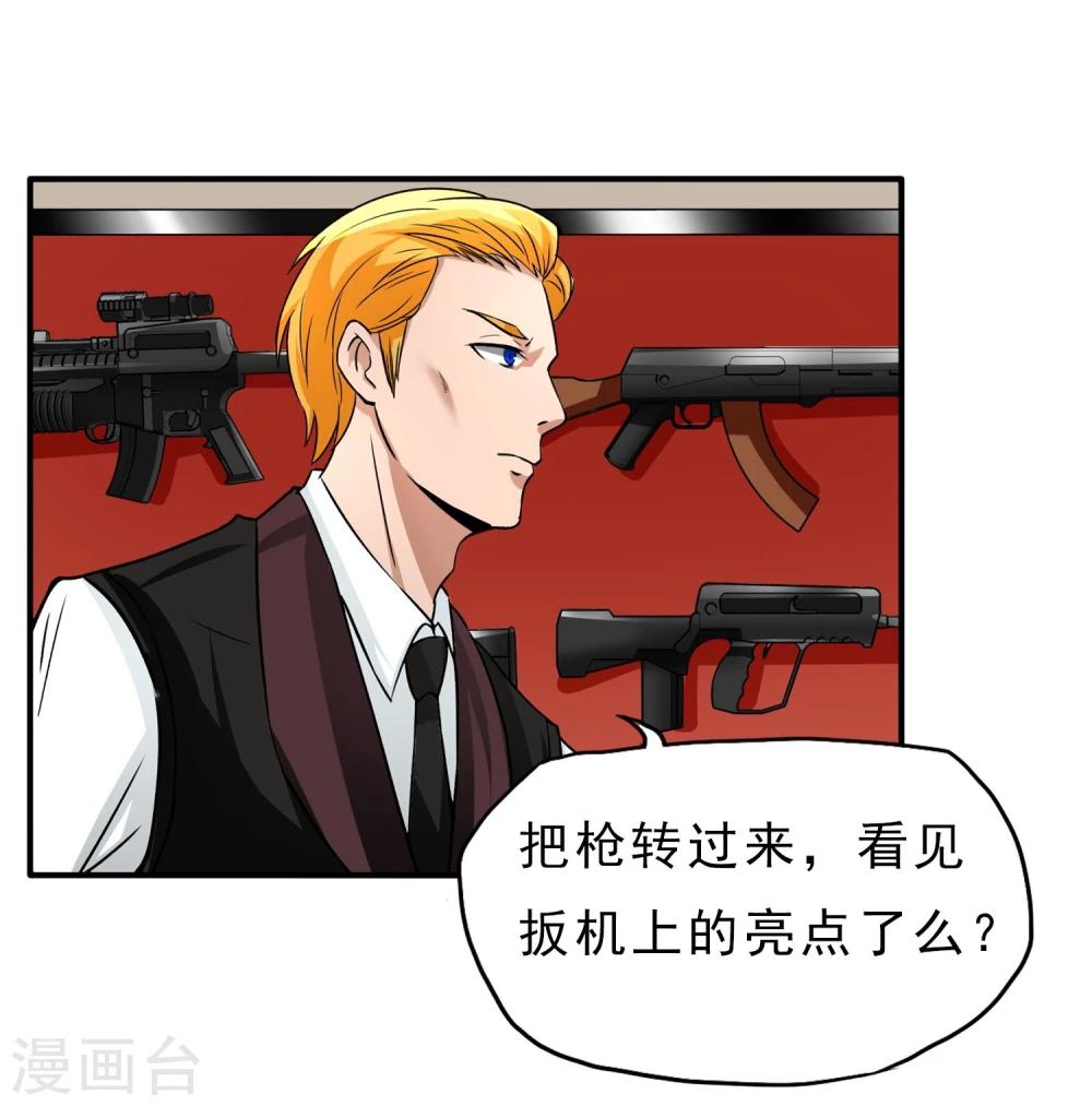 第24话 洗装备啦-第25话