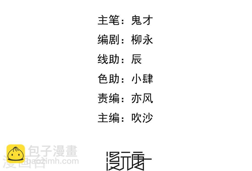 第24话 洗装备啦-第25话