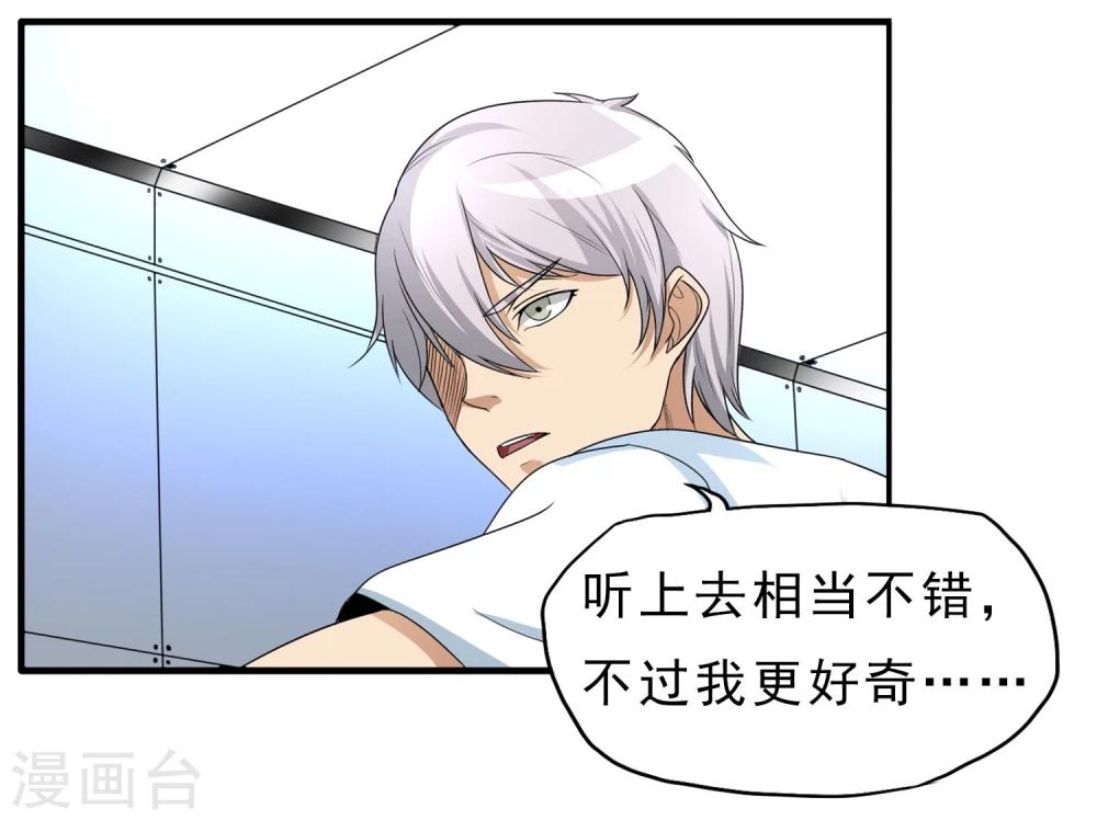 第24话 洗装备啦-第25话