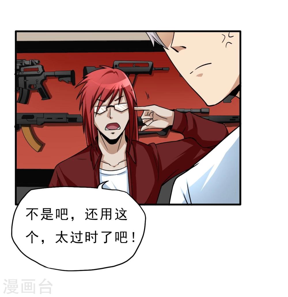 第24话 洗装备啦-第25话