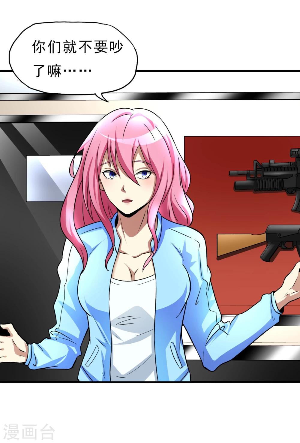 第24话 洗装备啦-第25话