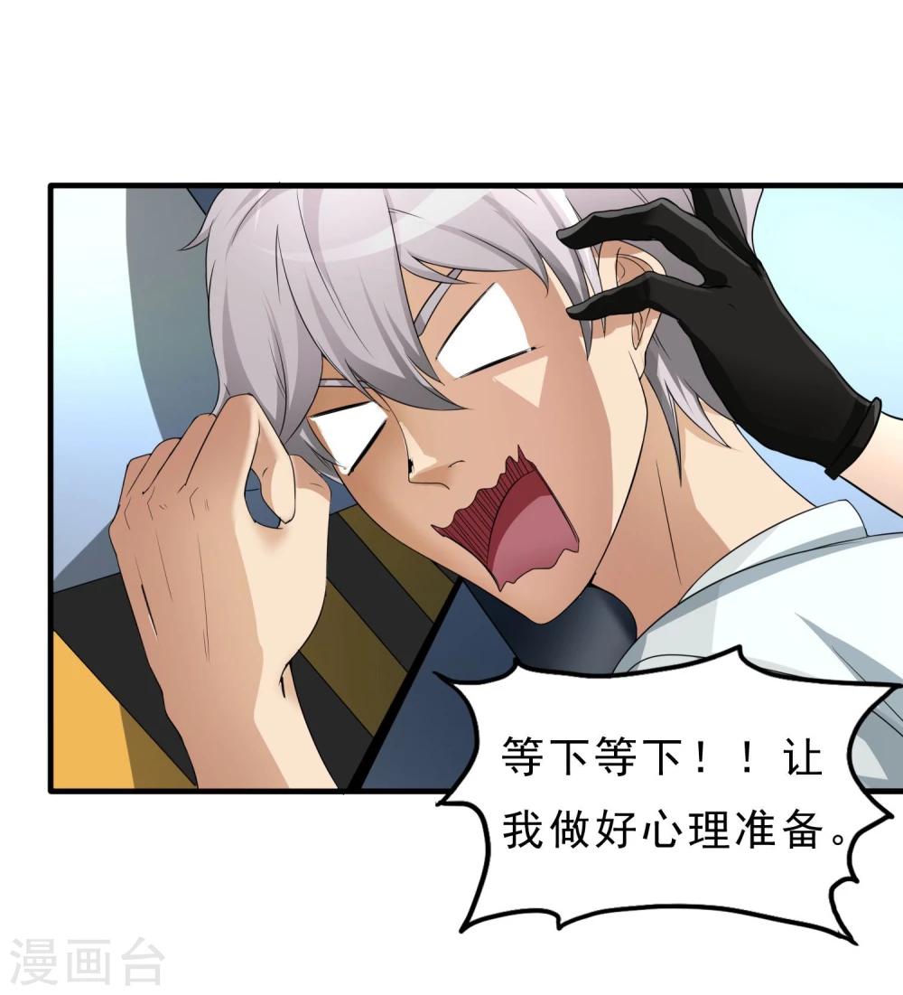 第26话 纹身图案-第27话