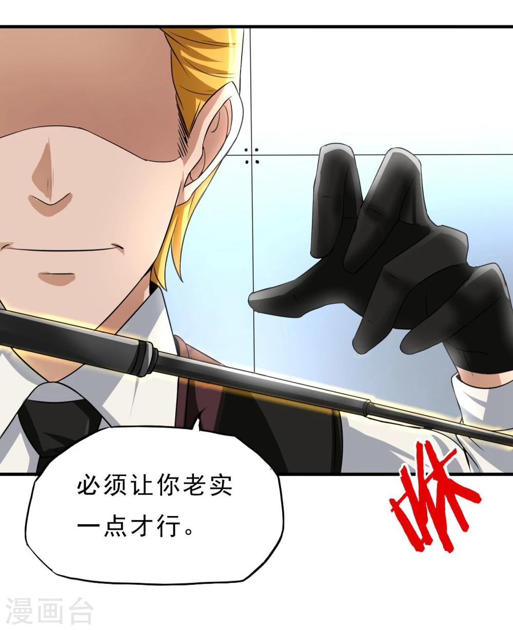 第26话 纹身图案-第27话