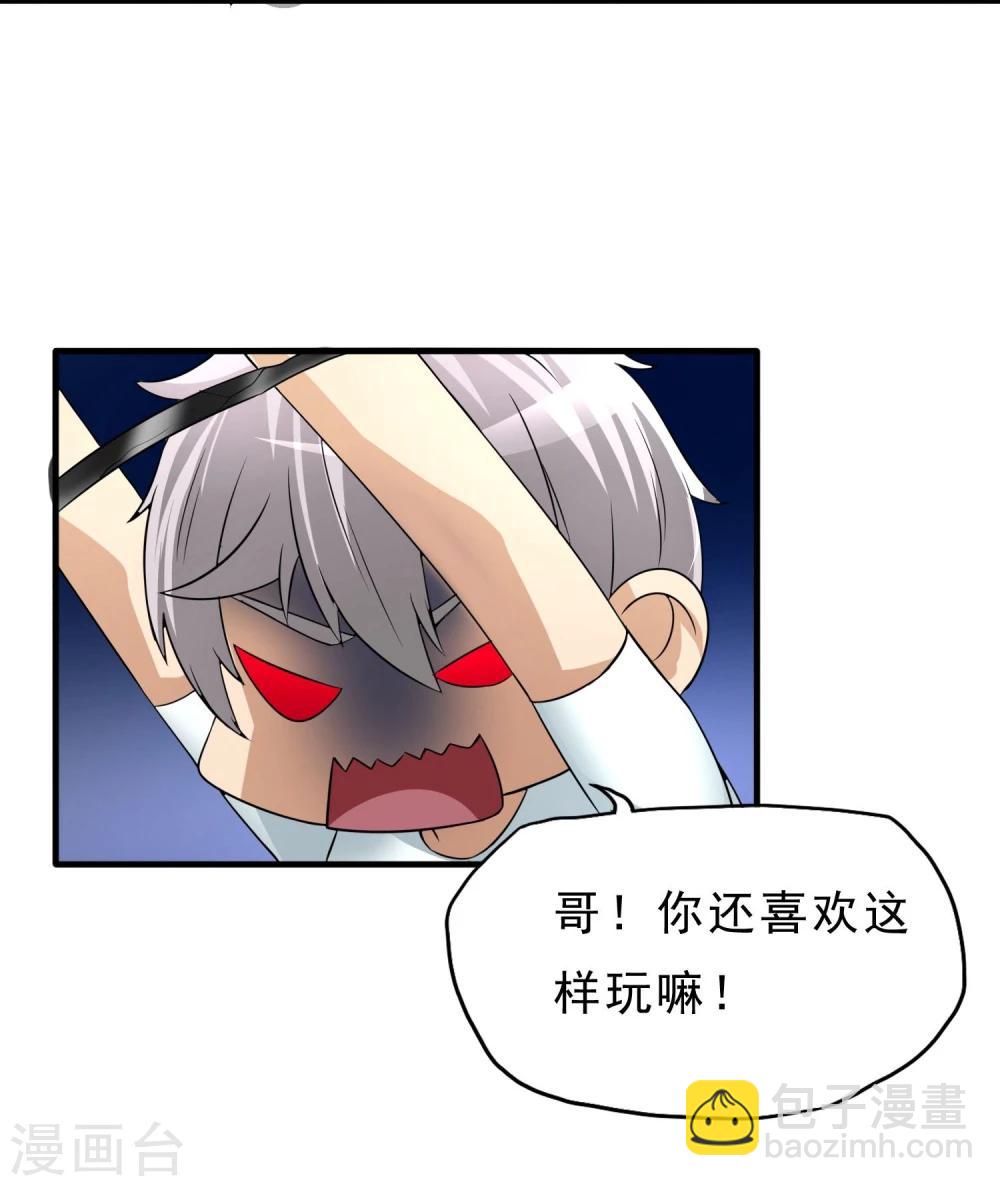 第26话 纹身图案-第27话