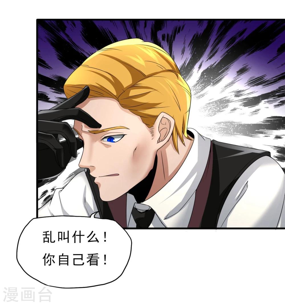 第26话 纹身图案-第27话