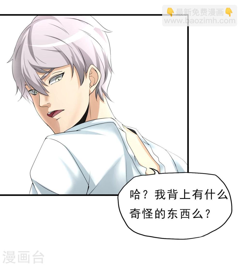 第26话 纹身图案-第27话