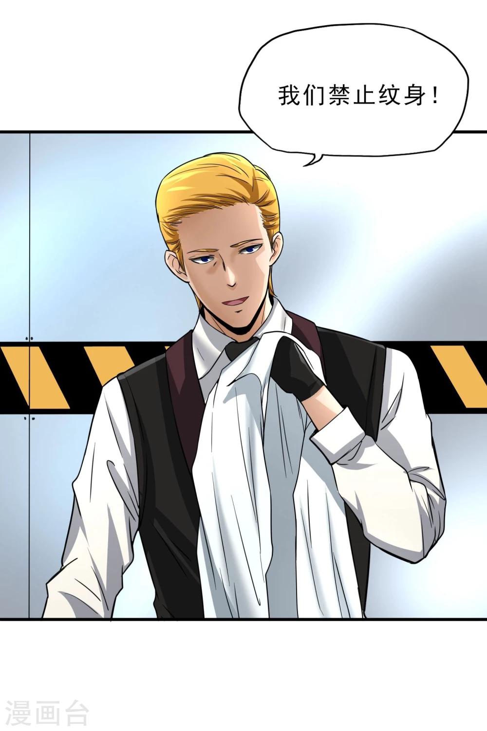 第26话 纹身图案-第27话