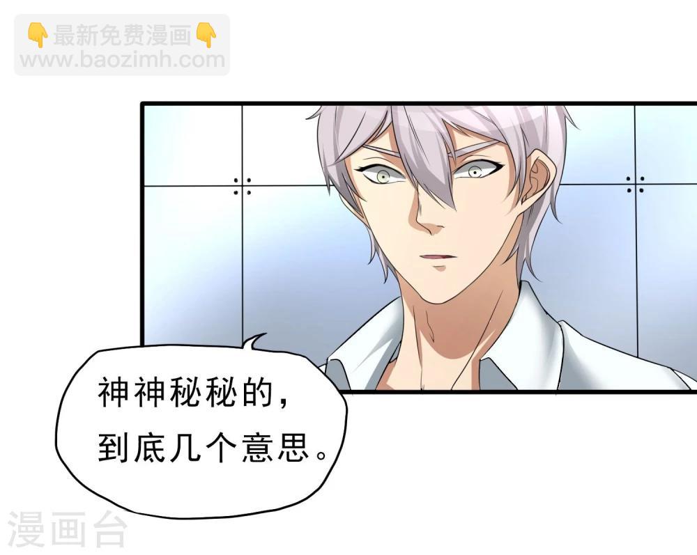 第26话 纹身图案-第27话