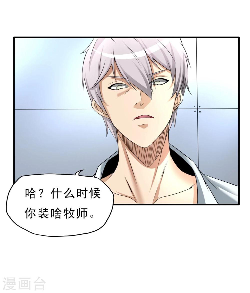 第26话 纹身图案-第27话