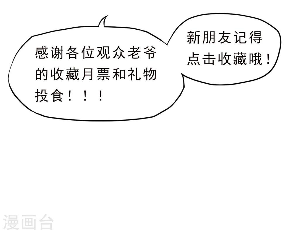 第26话 纹身图案-第27话