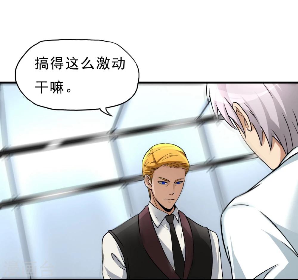 第26话 纹身图案-第27话