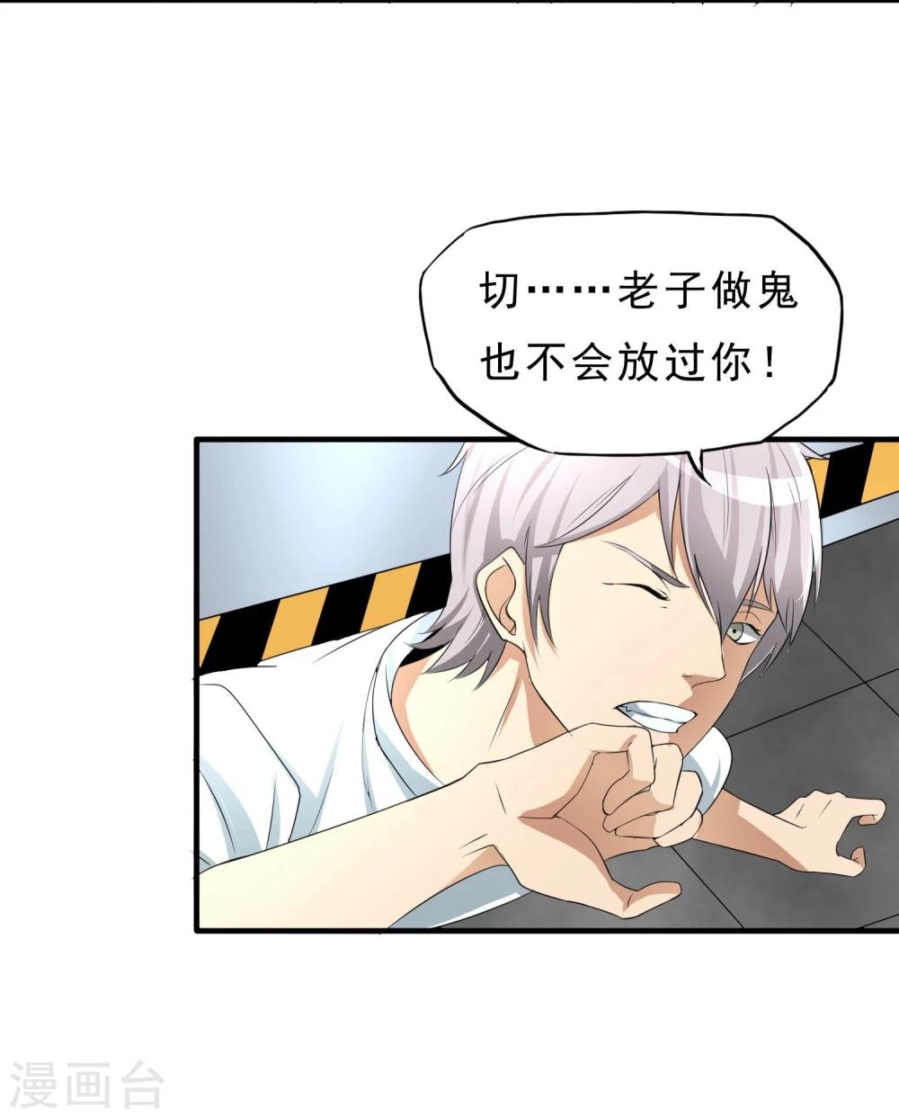 第26话 纹身图案-第27话