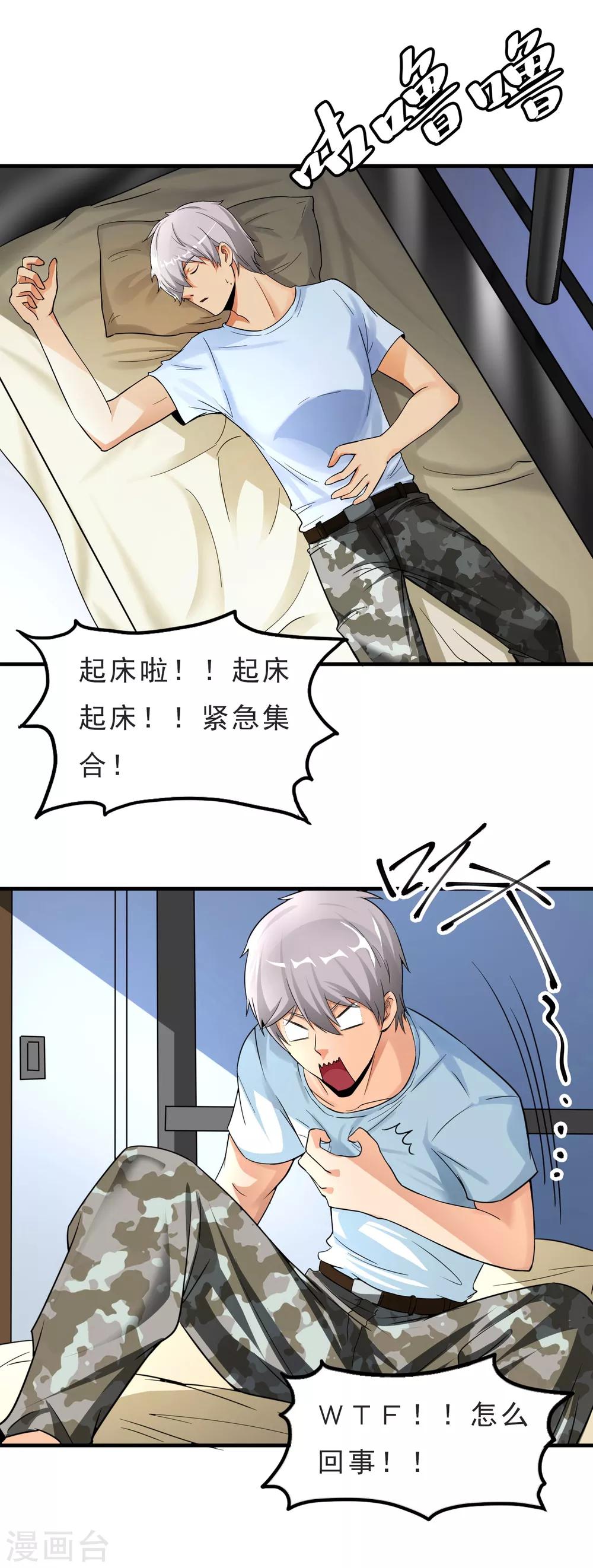 第30话 新任务-第31话