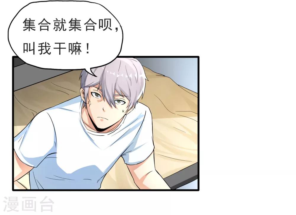 第30话 新任务-第31话