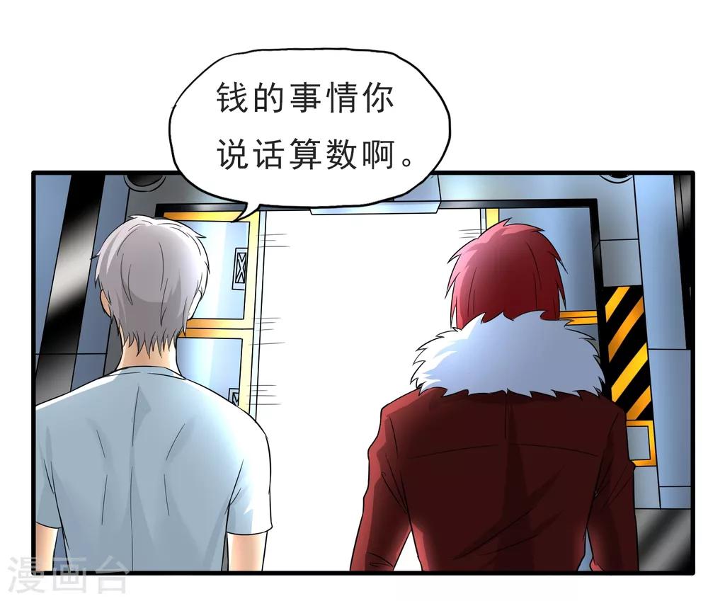 第30话 新任务-第31话