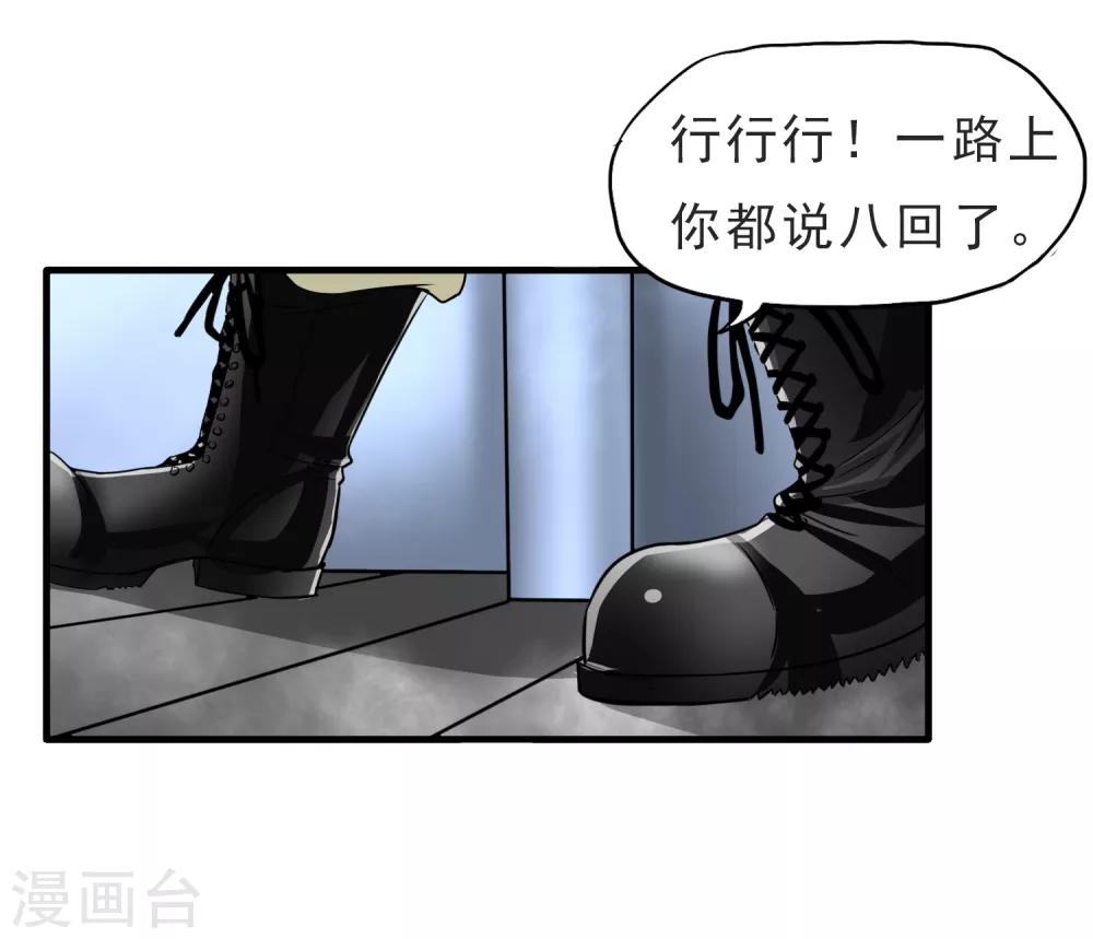 第30话 新任务-第31话