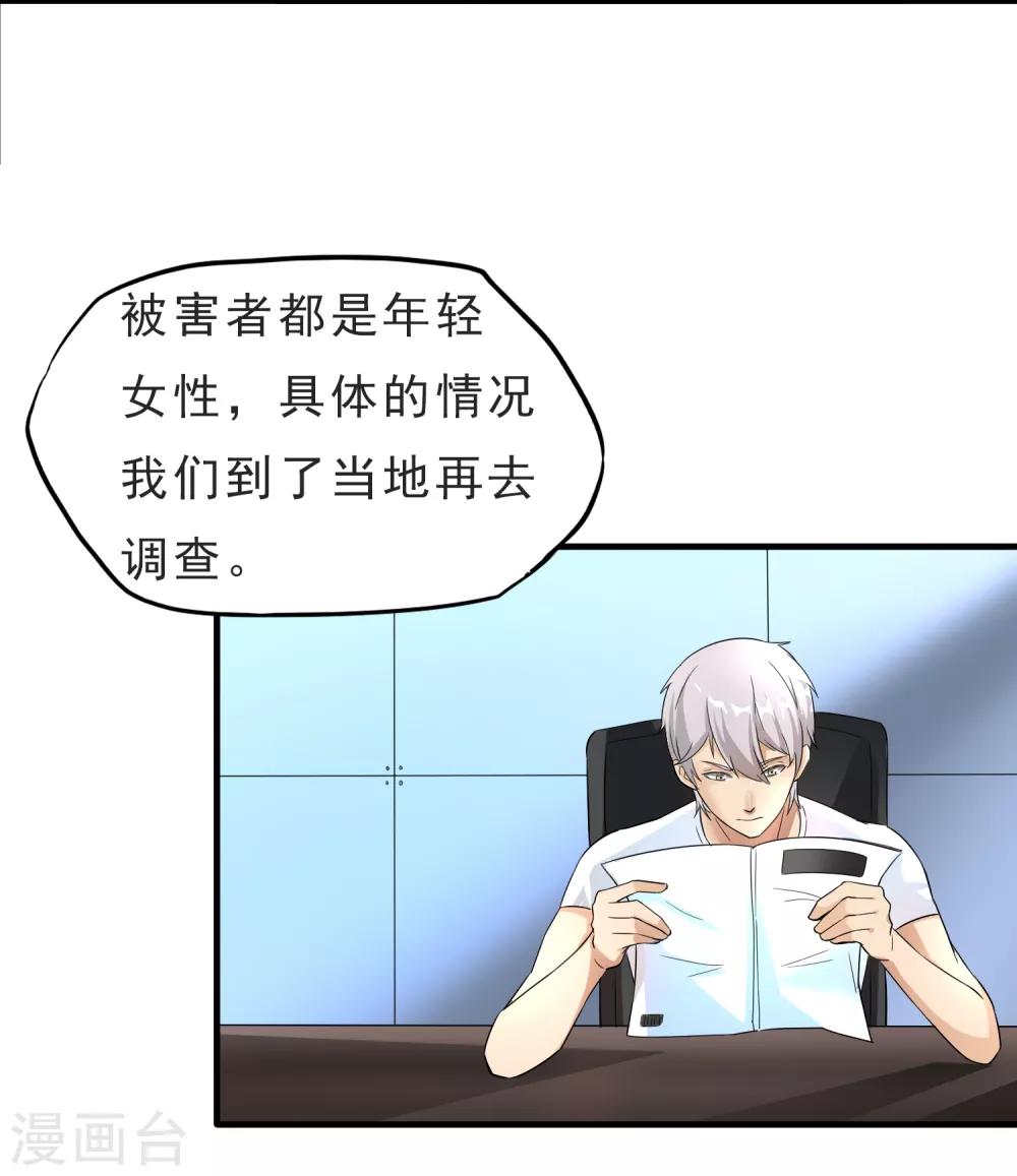 第30话 新任务-第31话