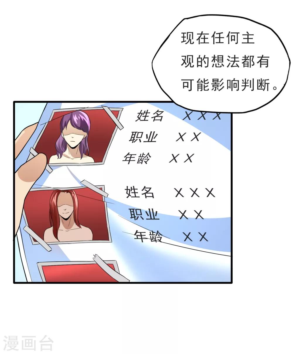 第30话 新任务-第31话