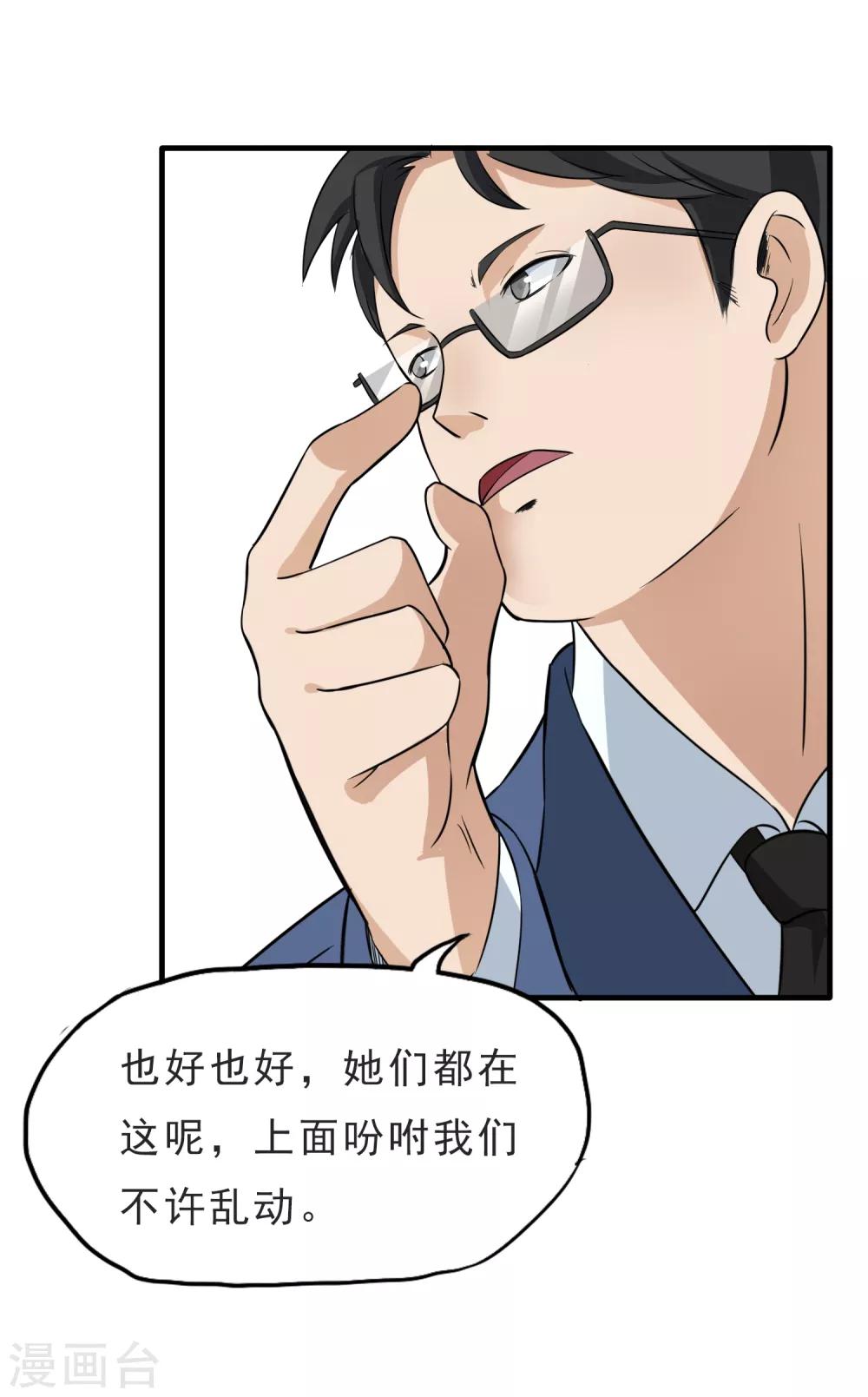 第30话 新任务-第31话