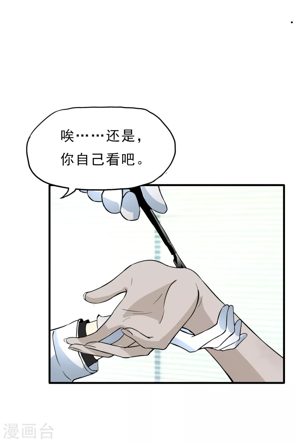 第30话 新任务-第31话