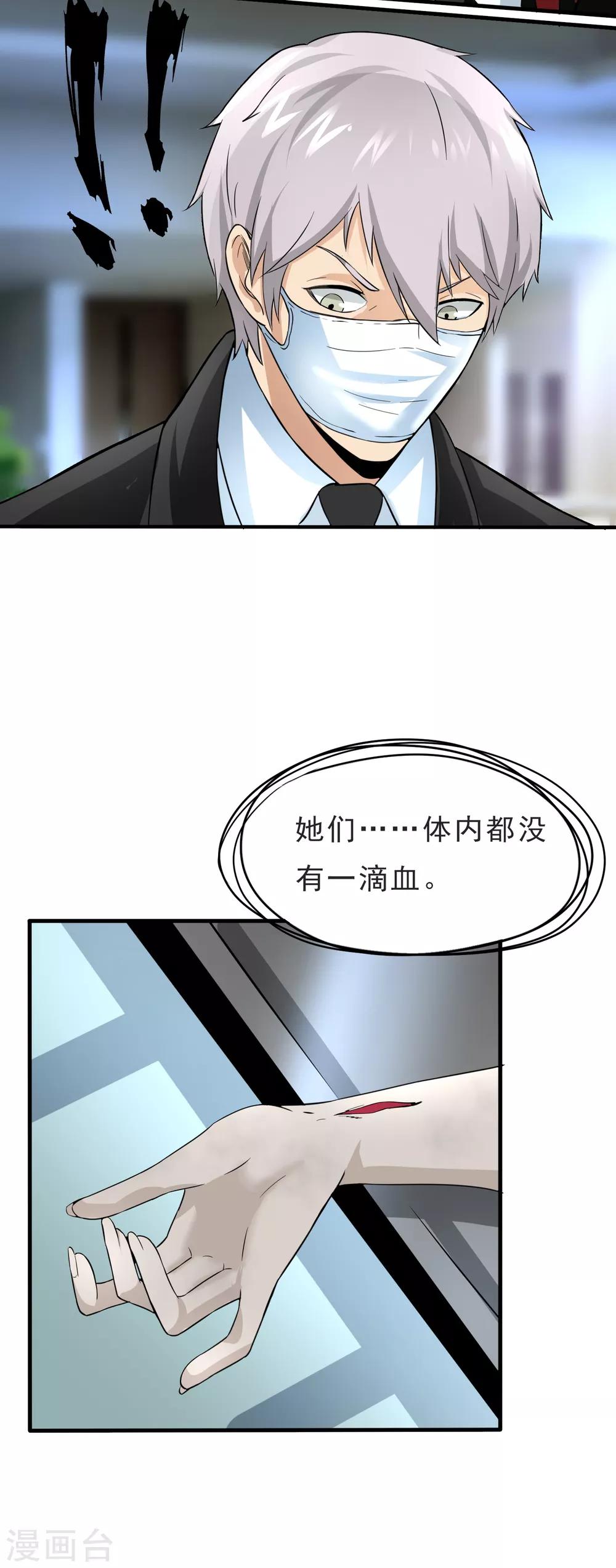 第30话 新任务-第31话