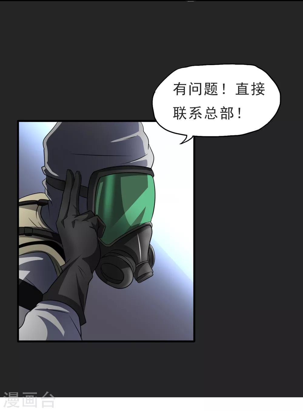 第30话 新任务-第31话