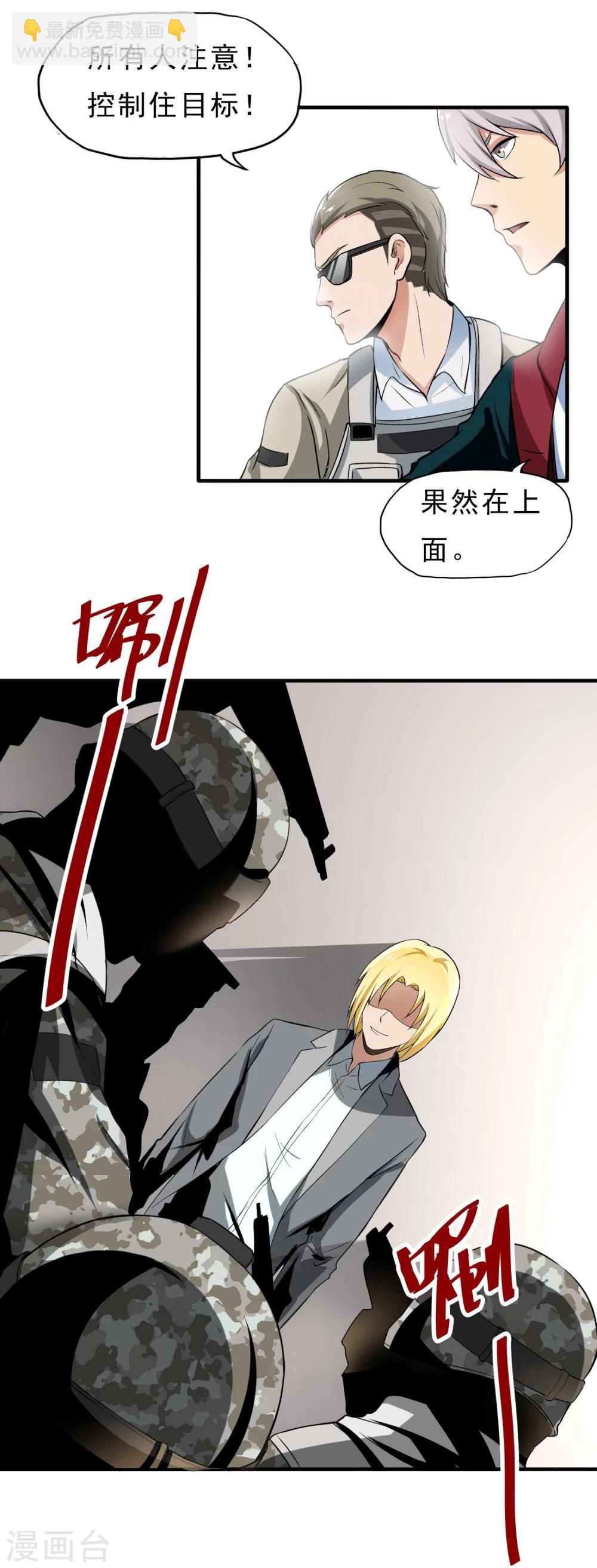 第32话 突破-第33话