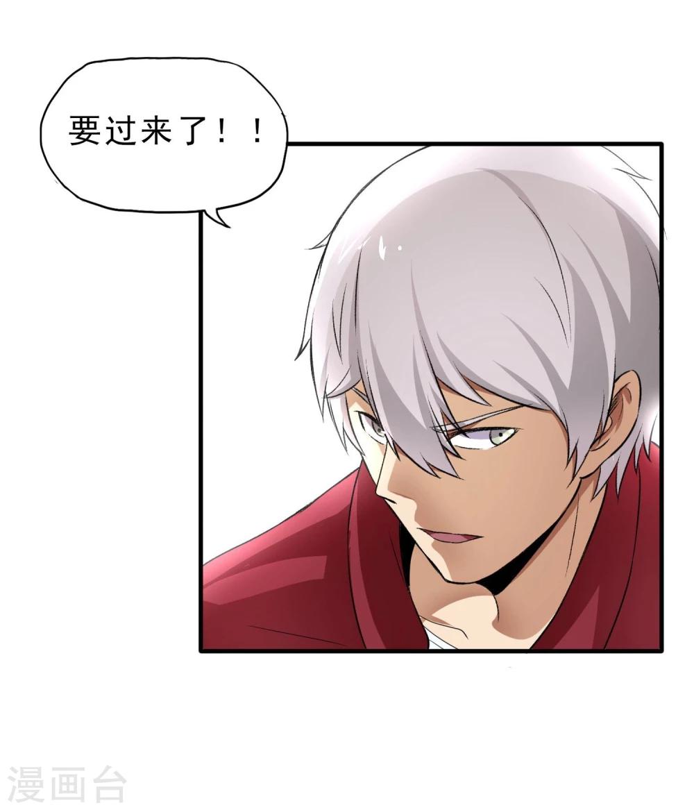 第32话 突破-第33话