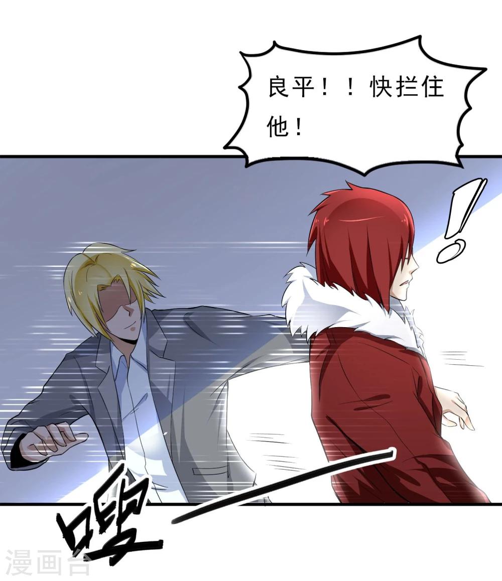 第32话 突破-第33话