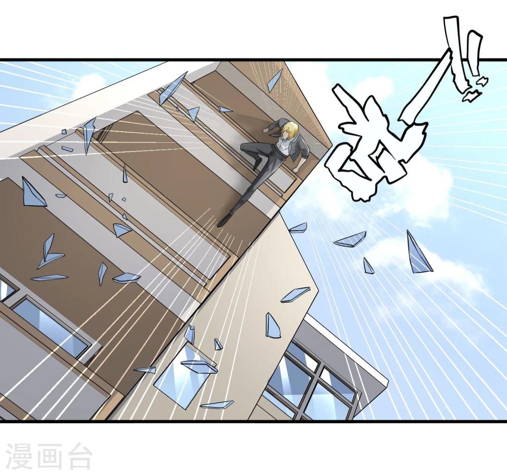 第32话 突破-第33话