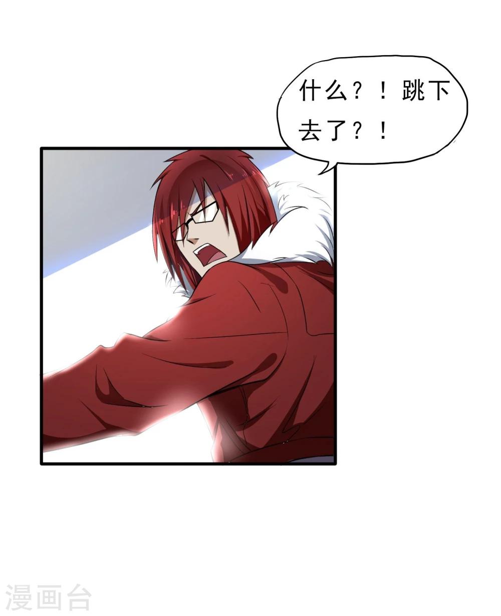 第32话 突破-第33话