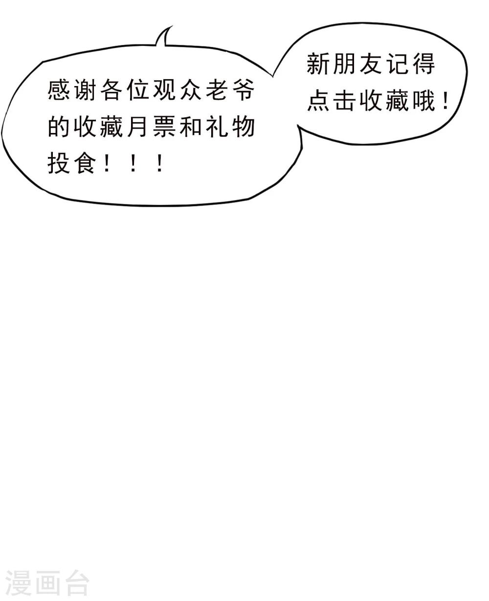 第32话 突破-第33话