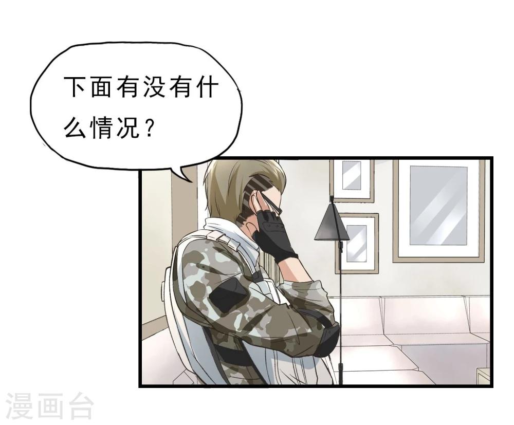 第32话 突破-第33话