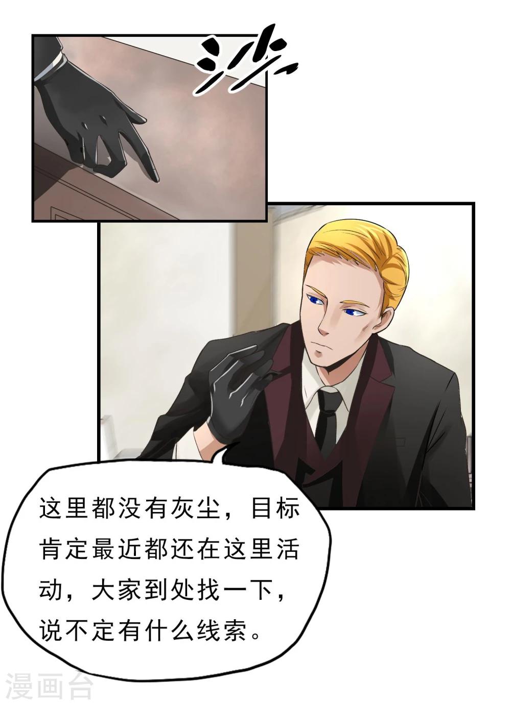 第32话 突破-第33话