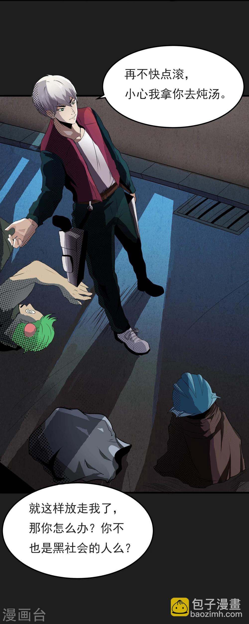 第4话 &ldquo;猎人&rdquo;的邀请(1/2)-第5话