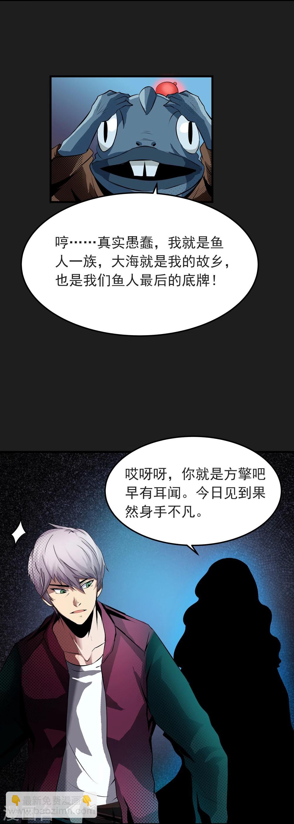 第4话 &ldquo;猎人&rdquo;的邀请(1/2)-第5话