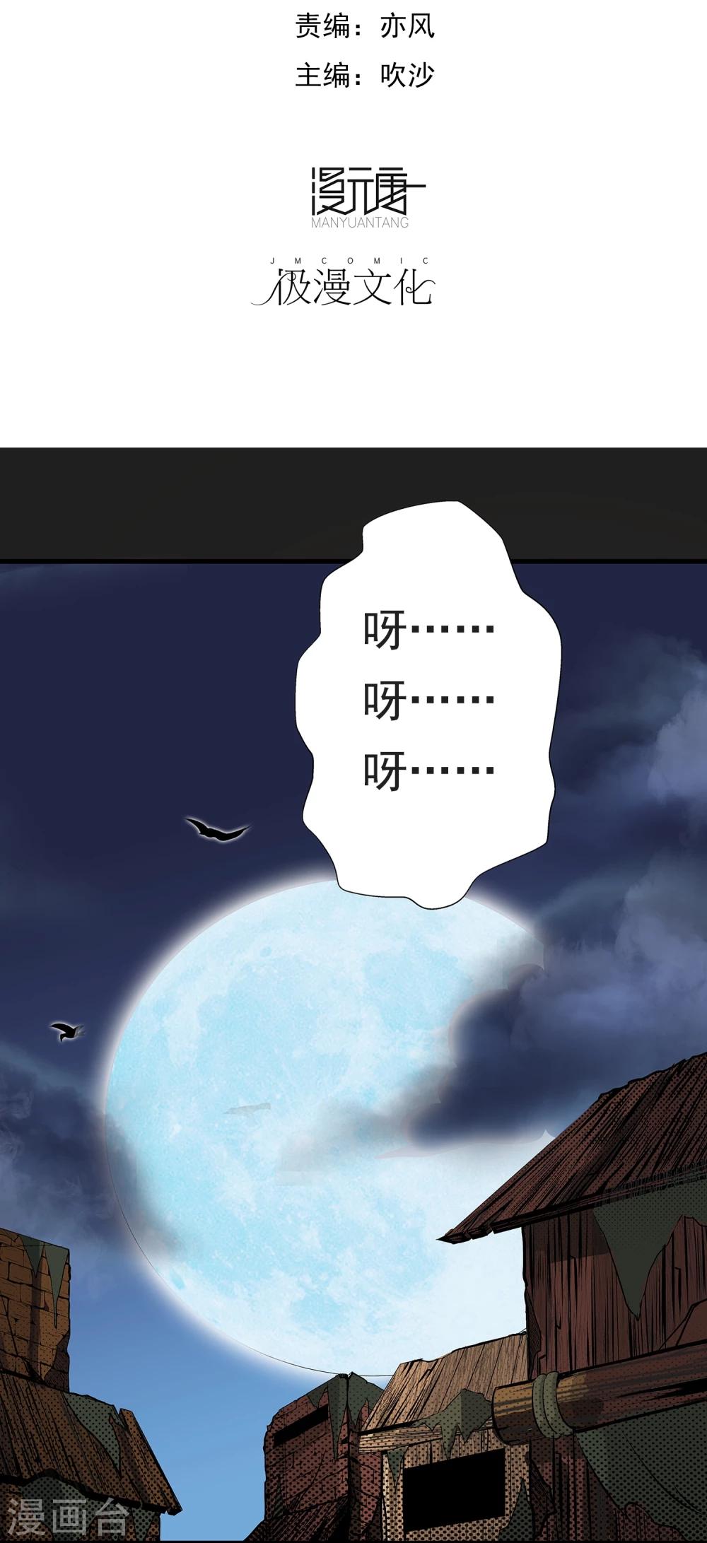 第4话 &ldquo;猎人&rdquo;的邀请(1/2)-第5话